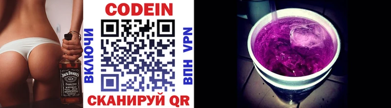 купить наркоту  Керчь  Кодеиновый сироп Lean напиток Lean (лин) 