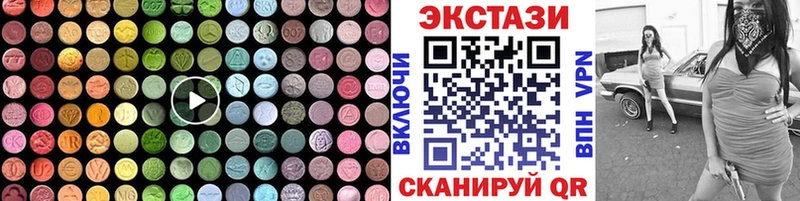 Экстази 280мг  купить  цена  Керчь 