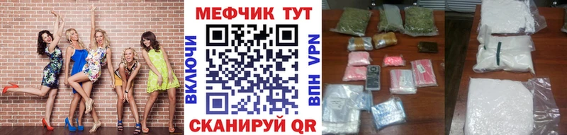 МЕФ mephedrone  Керчь 